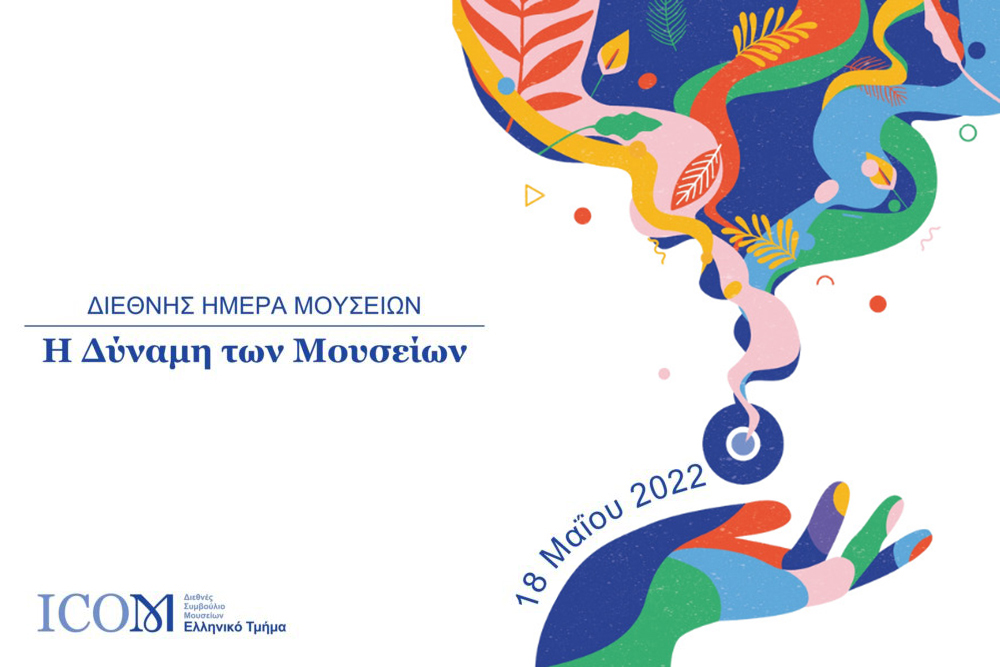 International Museum Day 2022