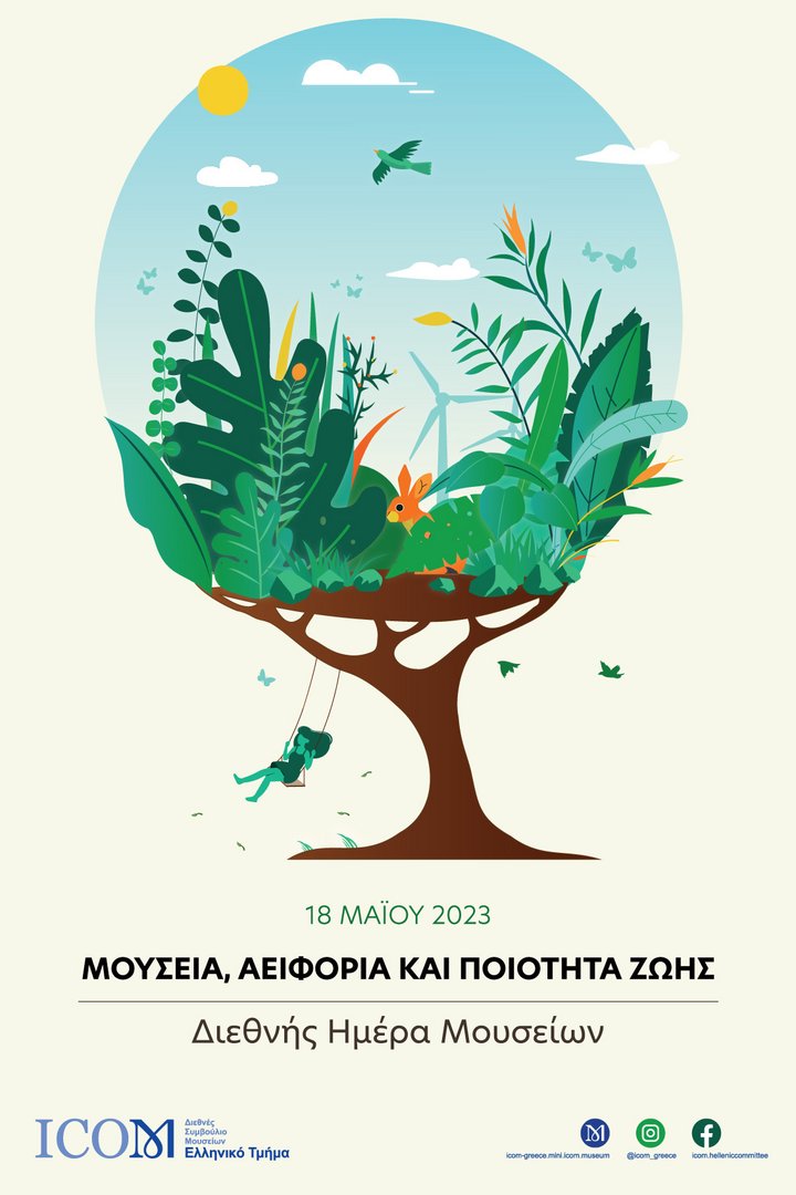 Το Πλωτό Μουσείο Νεράιδα γιορτάζει τη Διεθνή Ημέρα Μουσείων 2023