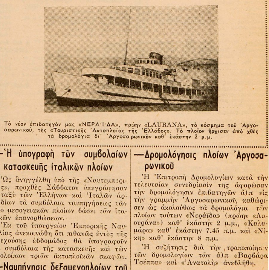 Δημοσίευμα της εφημερίδας ''ΝΑΥΤΕΜΠΟΡΙΚΗ''. Αναφέρεται στη δρομολόγηση του "Νεράιδα" (πρώην "Laurana") στη γραμμή του Αργοσαρωνικού. (4 Απριλίου 1950).